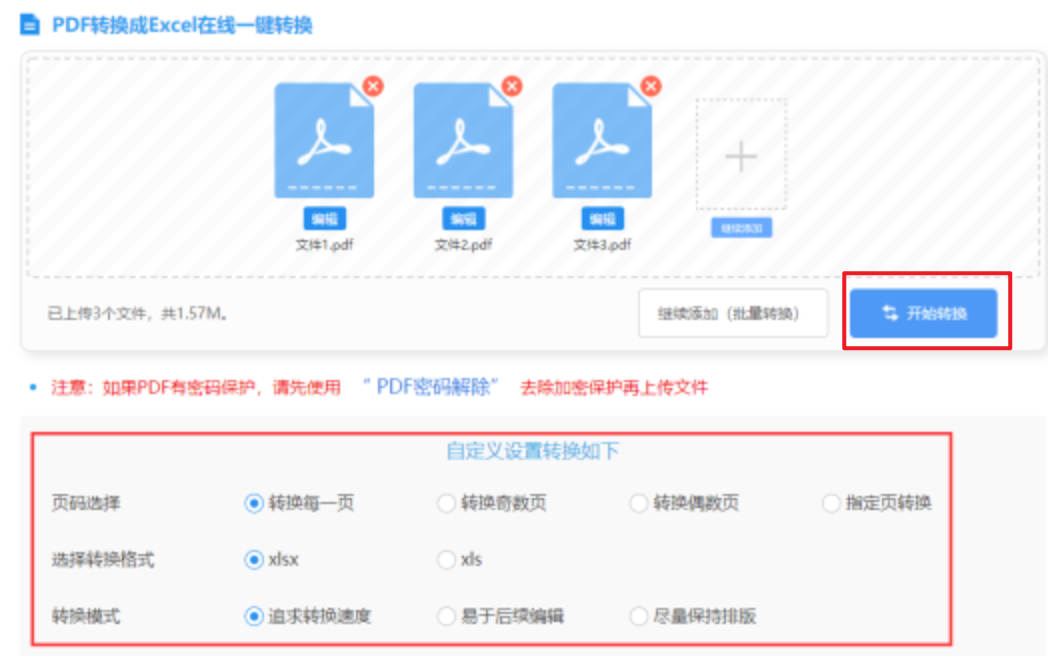 万搏手机版下载使用讲解 - 开始转换